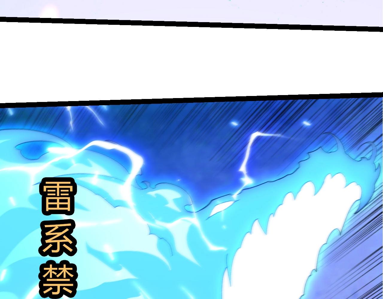 🍶从大树开始的进化 第485话 借力突破 第40页