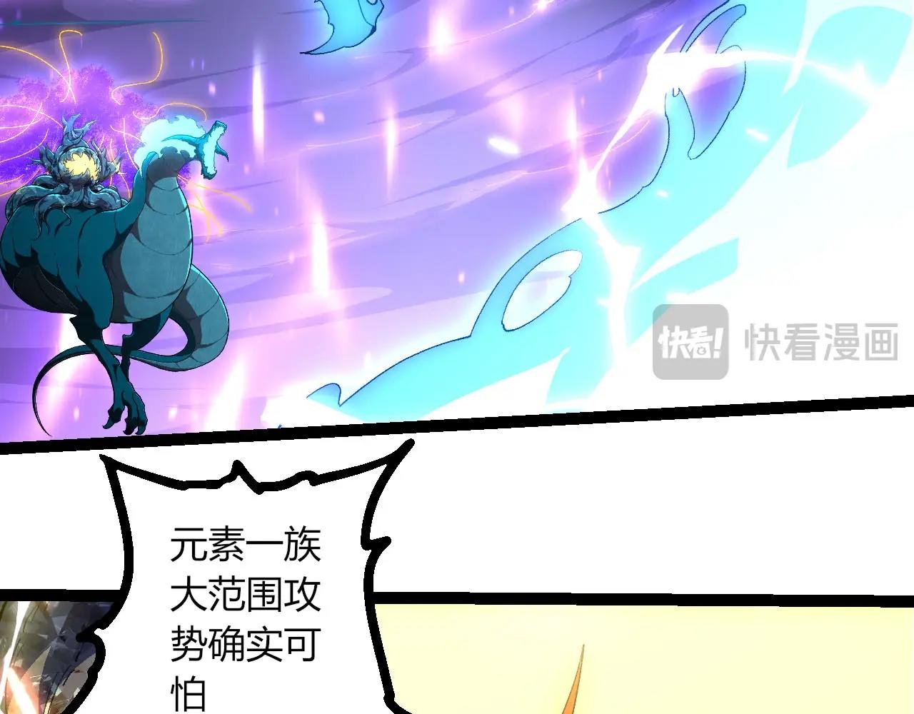 🍶从大树开始的进化 第485话 借力突破 第43页