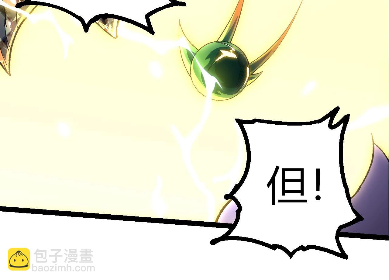 🍶从大树开始的进化 第485话 借力突破 第44页