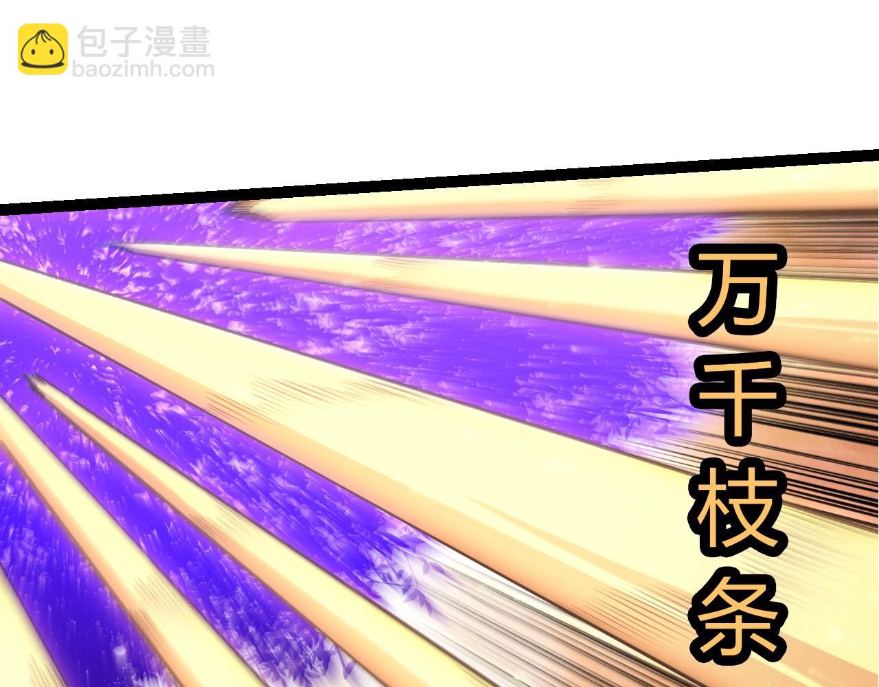 🍶从大树开始的进化 第485话 借力突破 第45页