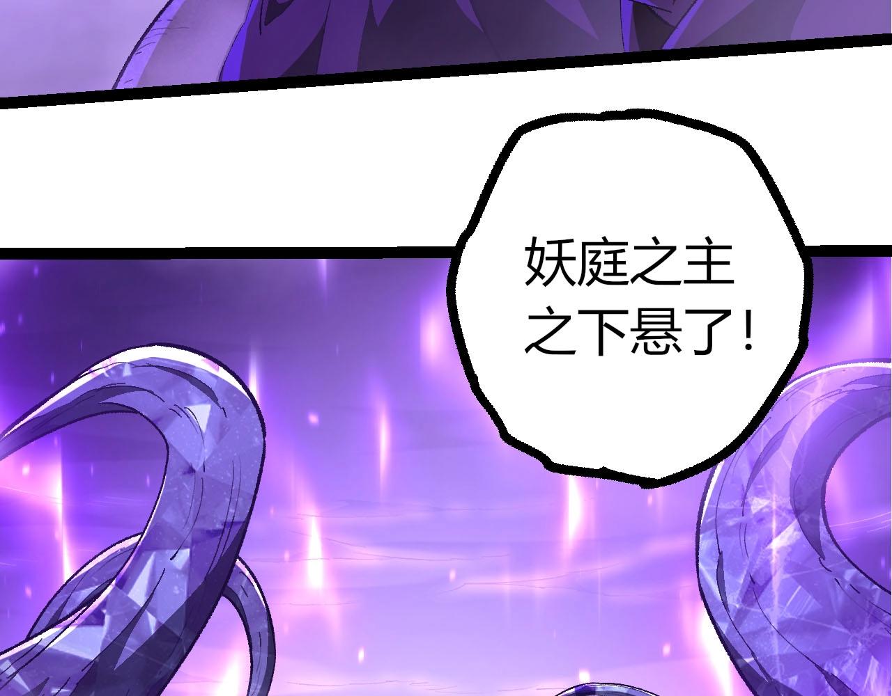 🍶从大树开始的进化 第485话 借力突破 第8页