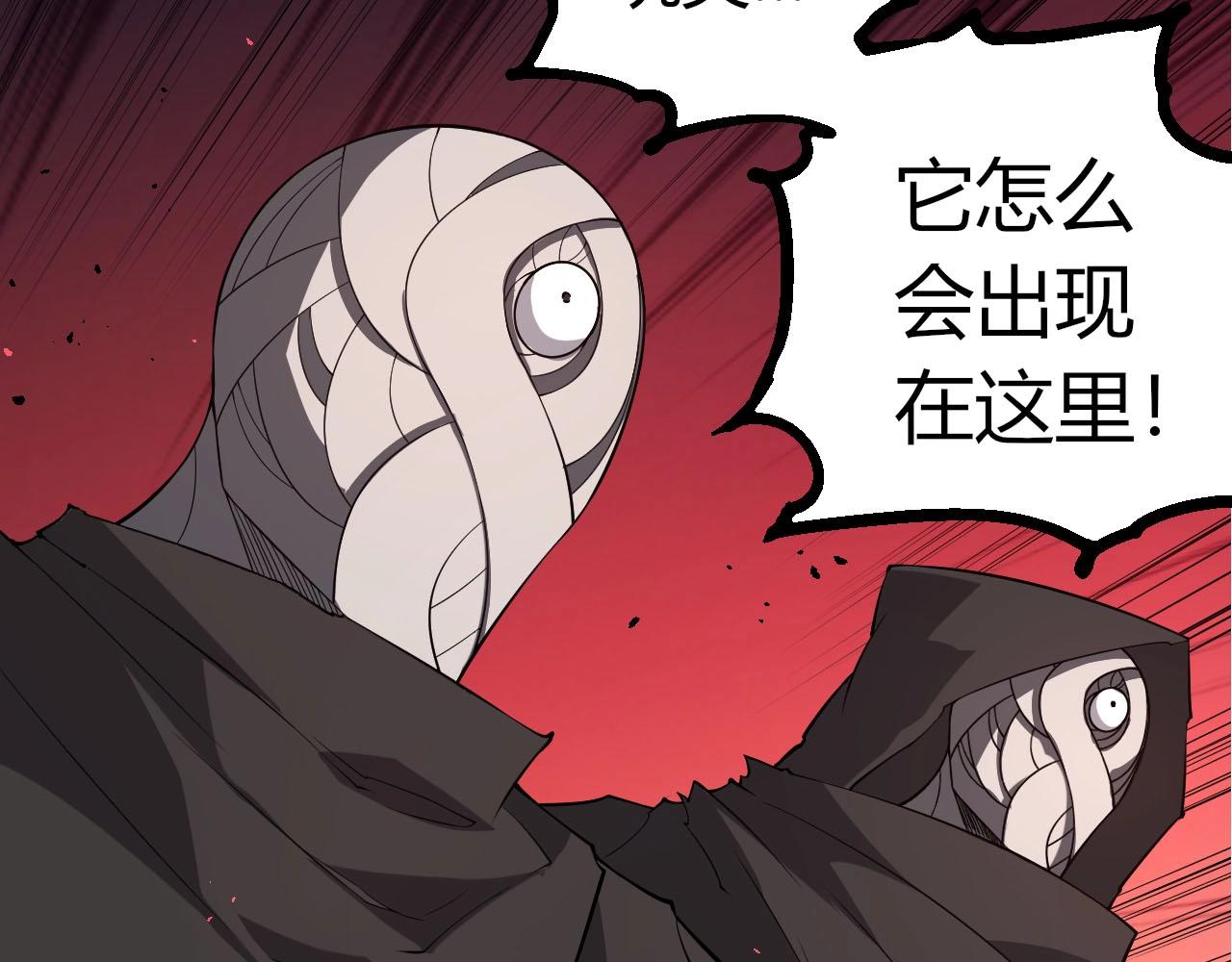 🍶从大树开始的进化 第487话 神兵相助 第10页