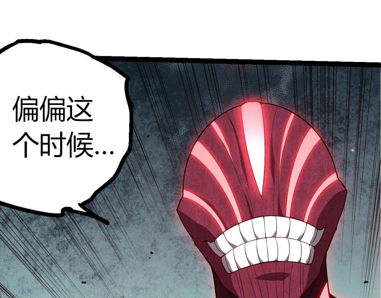 🍶从大树开始的进化 第487话 神兵相助 第15页