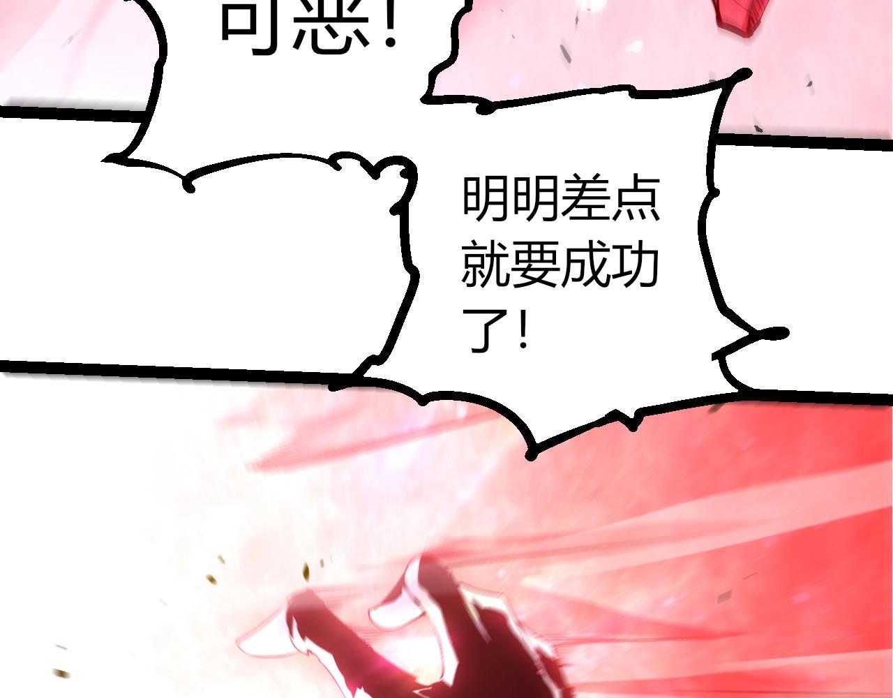🍶从大树开始的进化 第487话 神兵相助 第23页