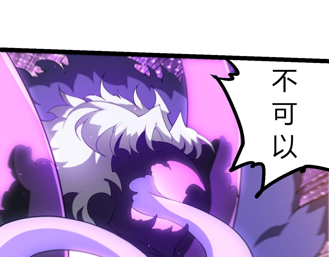 🍶从大树开始的进化 第487话 神兵相助 第25页