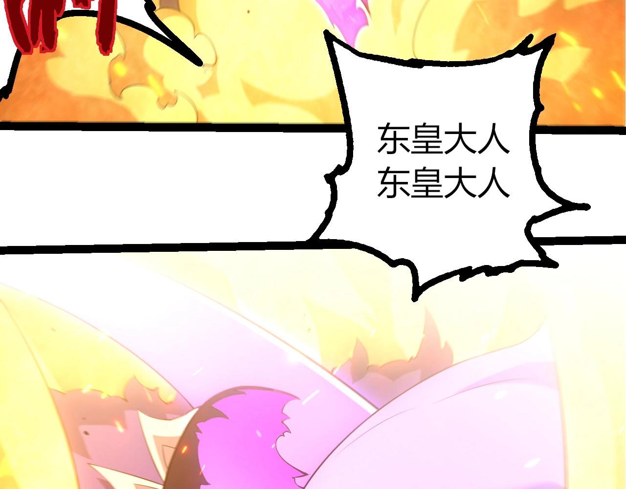 🍶从大树开始的进化 第487话 神兵相助 第33页