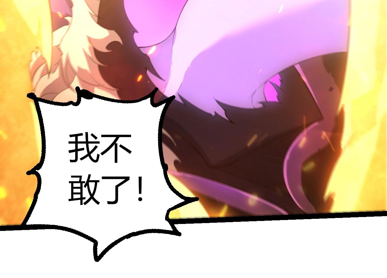 🍶从大树开始的进化 第487话 神兵相助 第34页