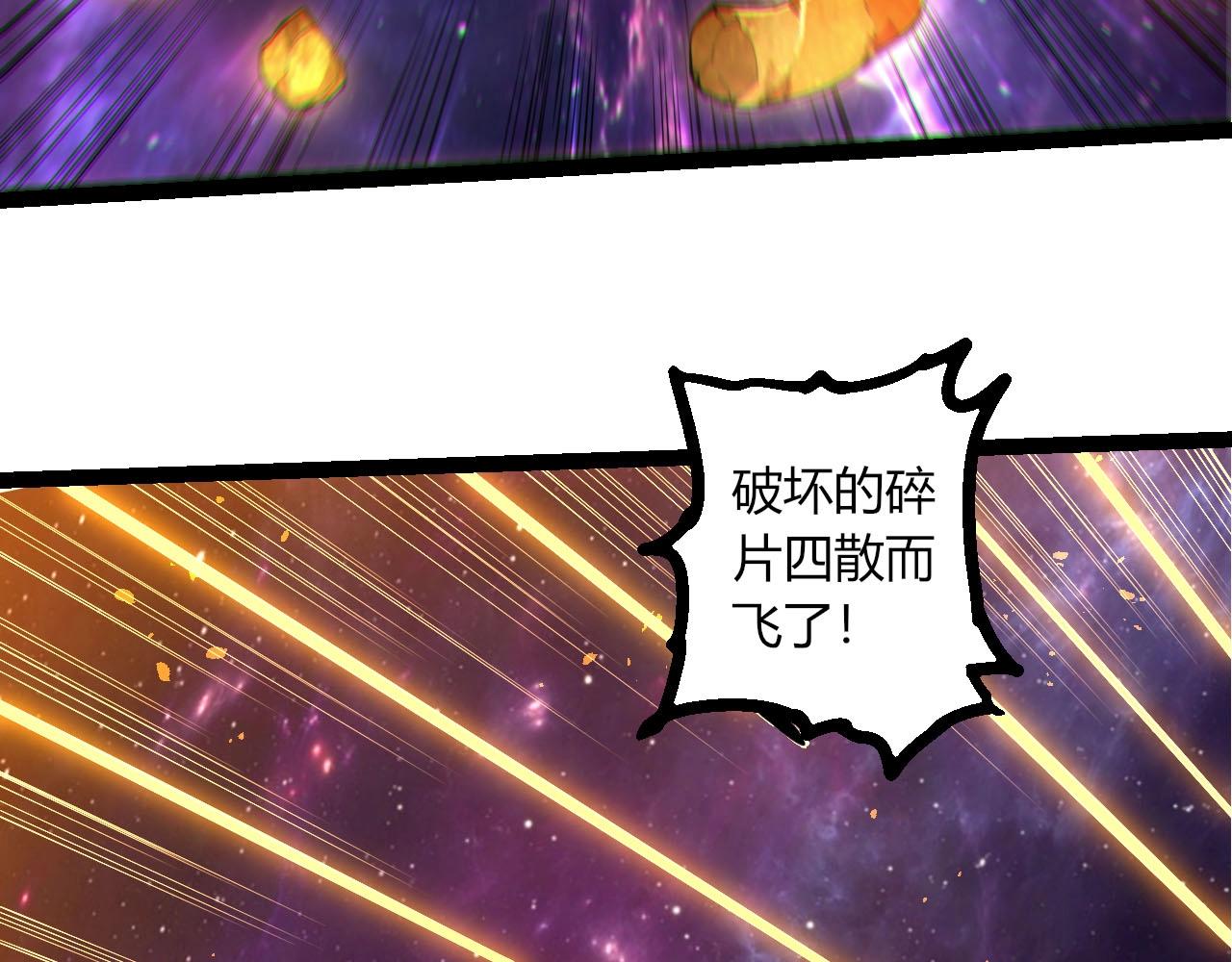 🍶从大树开始的进化 第487话 神兵相助 第41页
