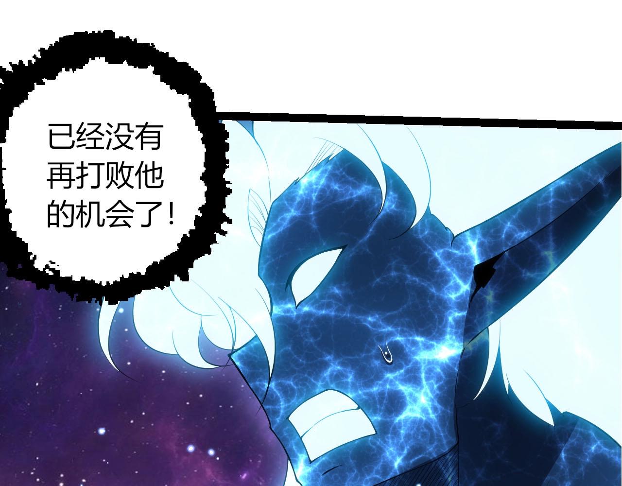 🍶从大树开始的进化 第487话 神兵相助 第45页
