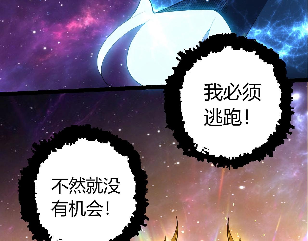 🍶从大树开始的进化 第487话 神兵相助 第46页