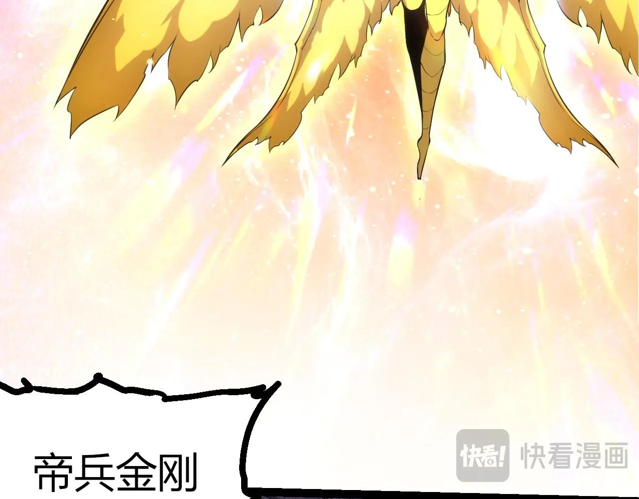 🍶从大树开始的进化 第487话 神兵相助 第48页