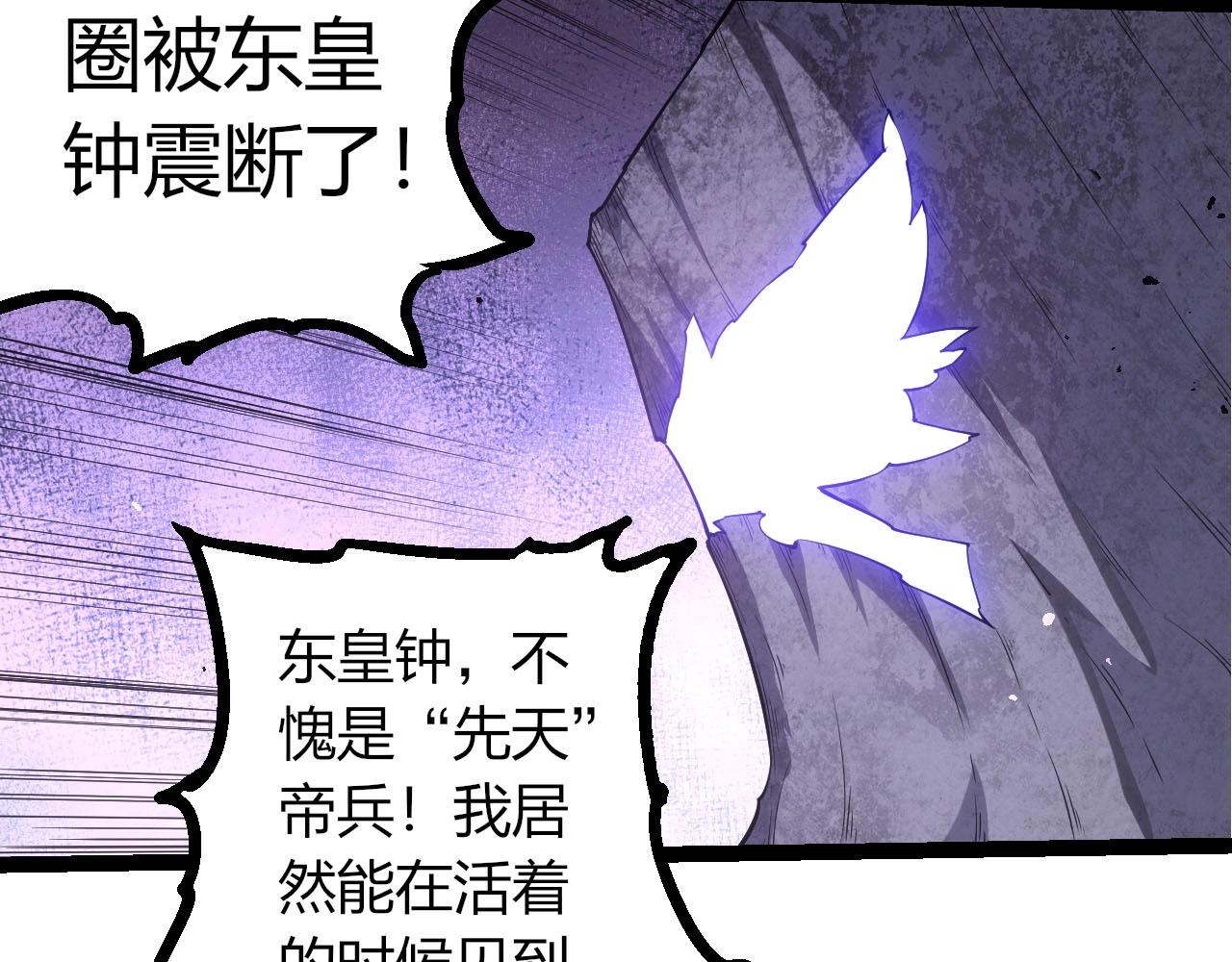 🍶从大树开始的进化 第487话 神兵相助 第49页