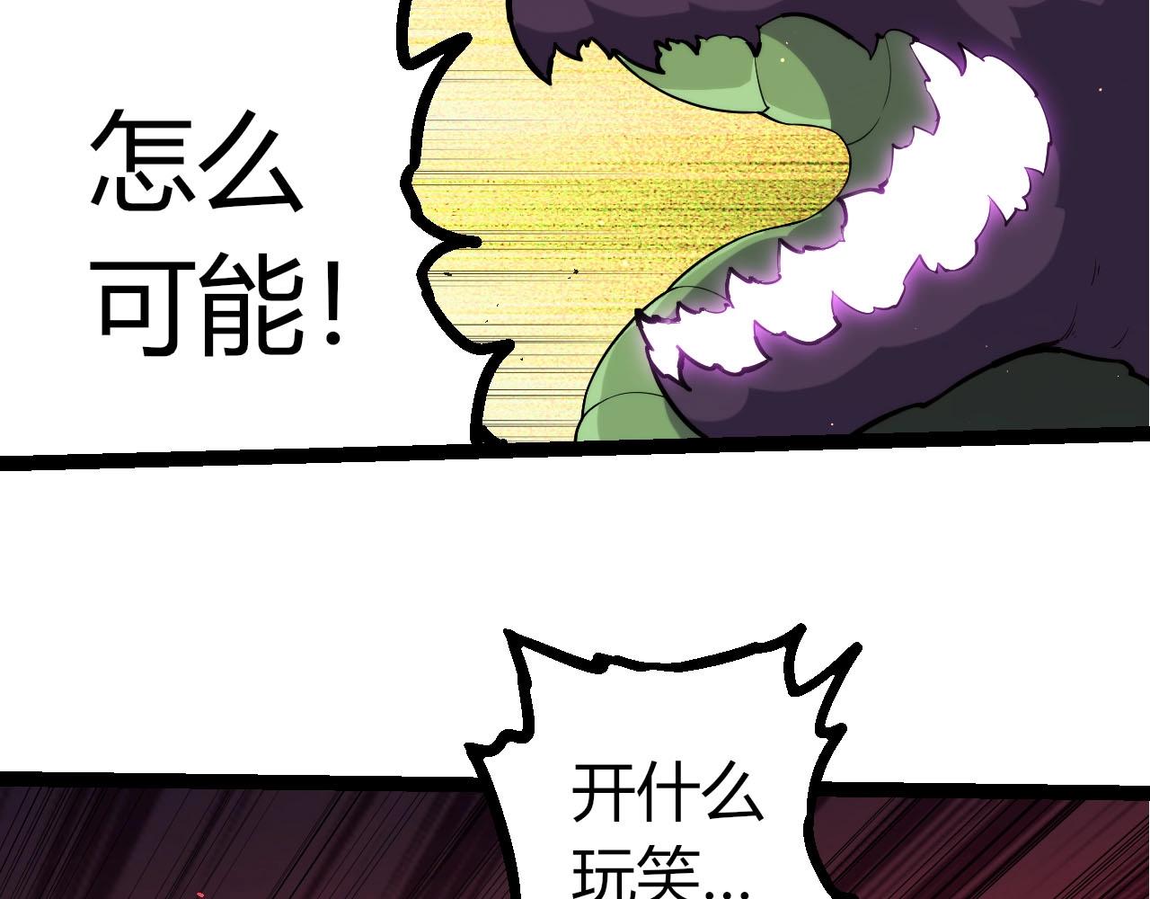 🍶从大树开始的进化 第487话 神兵相助 第9页