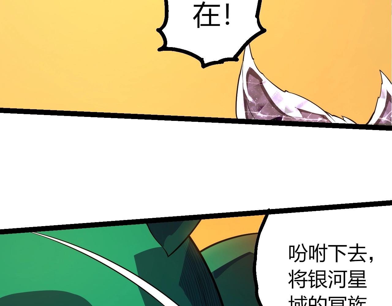 🍶从大树开始的进化 第489话 开始复仇 第11页