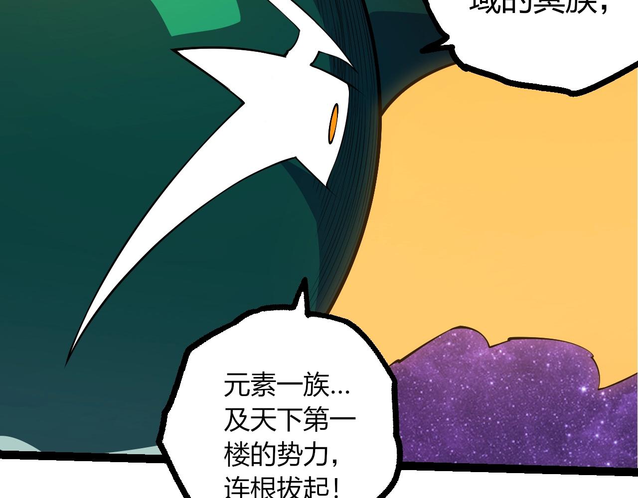🍶从大树开始的进化 第489话 开始复仇 第12页