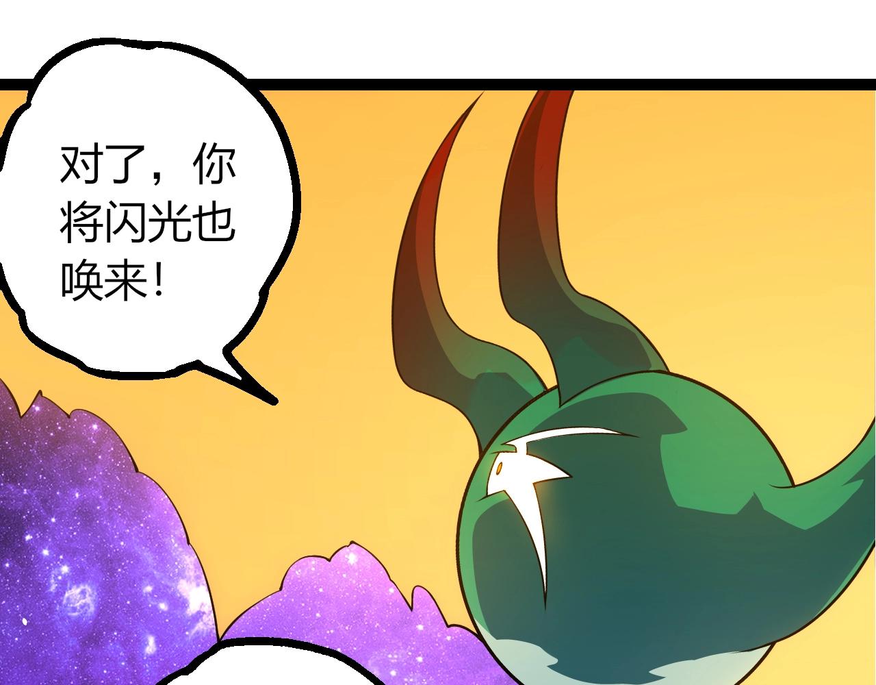 🍶从大树开始的进化 第489话 开始复仇 第15页