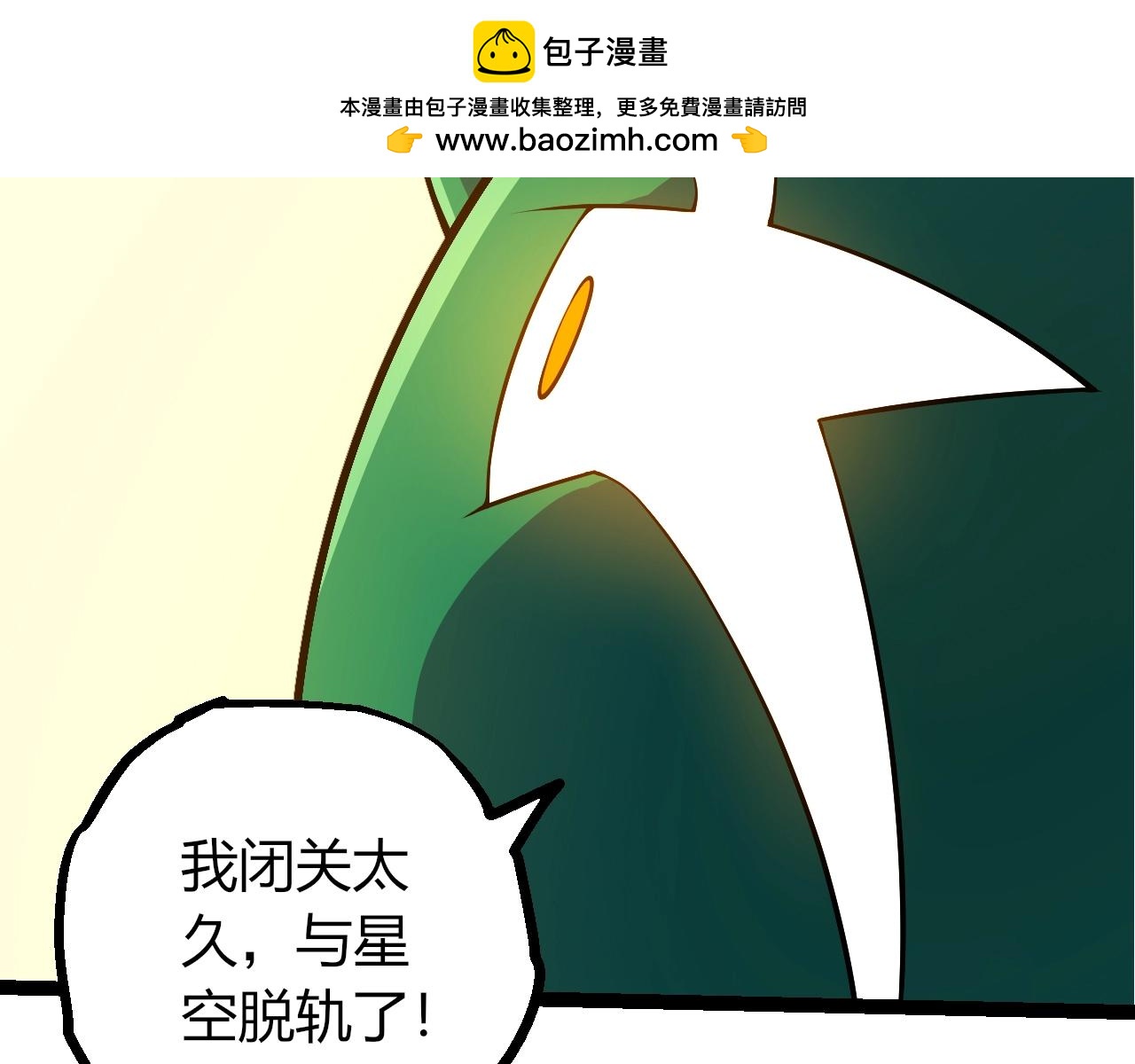 🍶从大树开始的进化 第489话 开始复仇 第17页