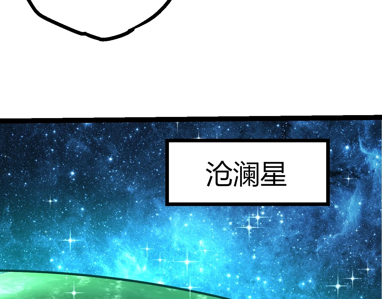 🍶从大树开始的进化 第489话 开始复仇 第18页