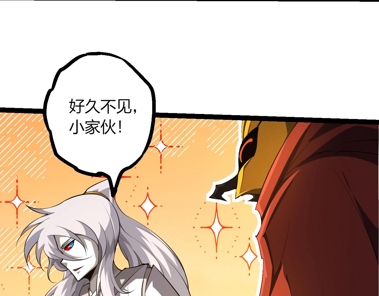 🍶从大树开始的进化 第489话 开始复仇 第23页