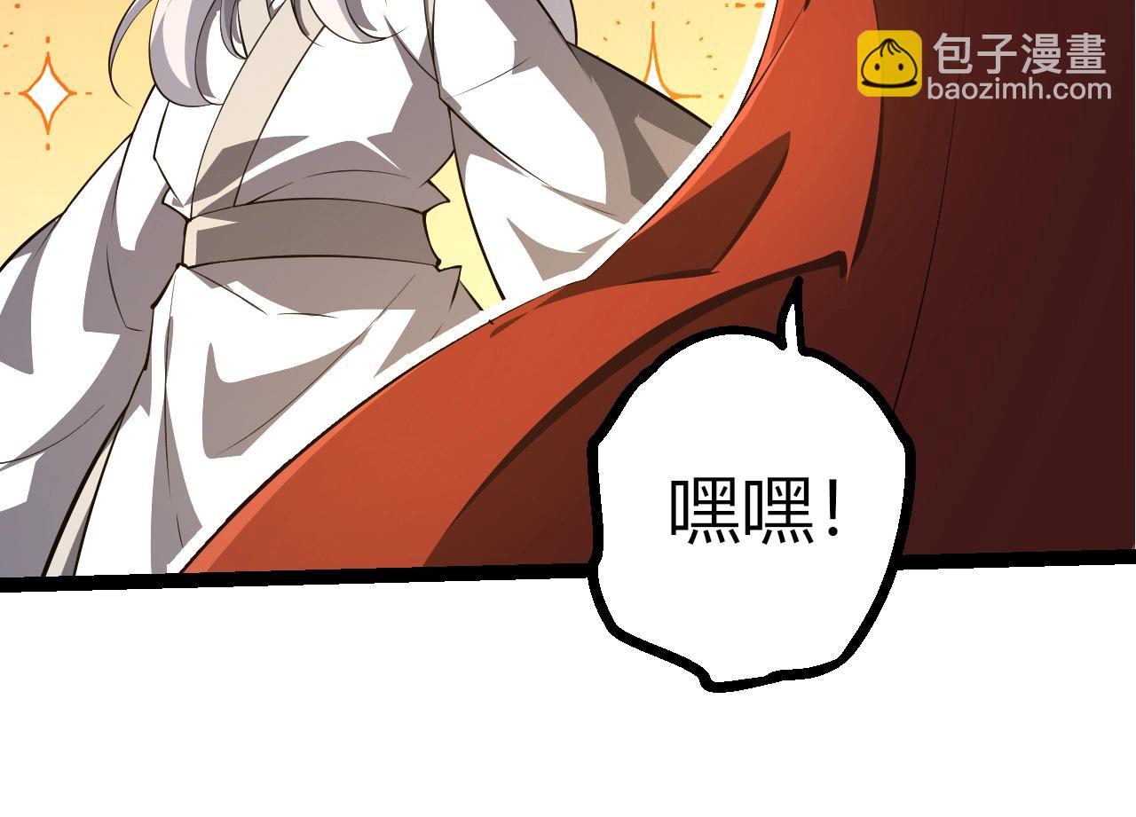 🍶从大树开始的进化 第489话 开始复仇 第24页
