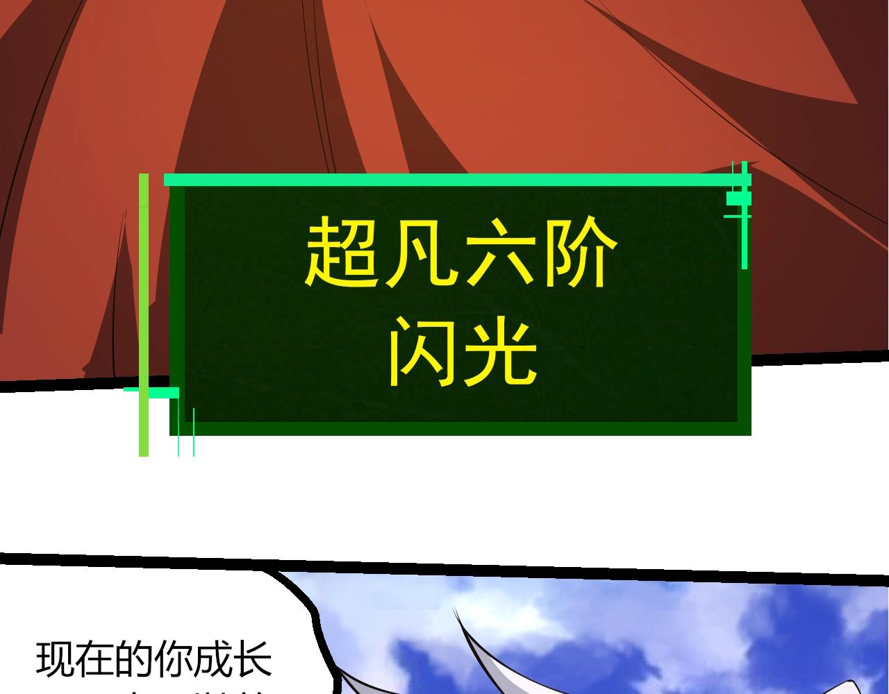 🍶从大树开始的进化 第489话 开始复仇 第26页