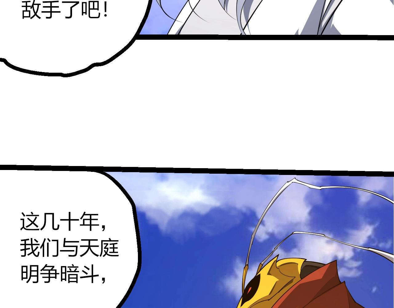 🍶从大树开始的进化 第489话 开始复仇 第28页