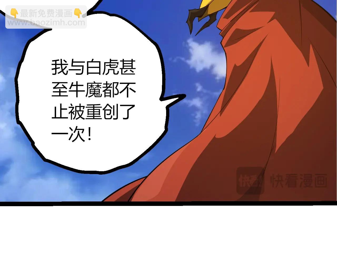 🍶从大树开始的进化 第489话 开始复仇 第29页