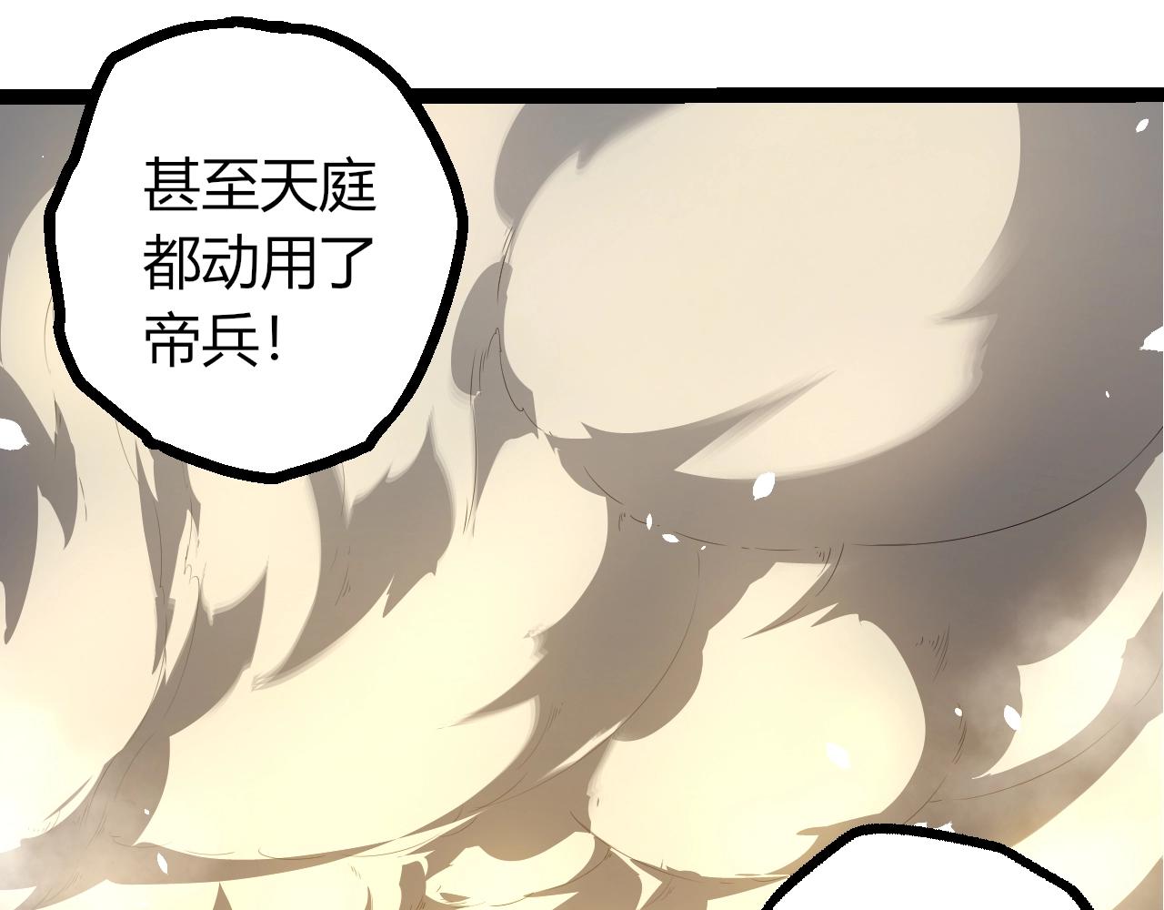 🍶从大树开始的进化 第489话 开始复仇 第30页