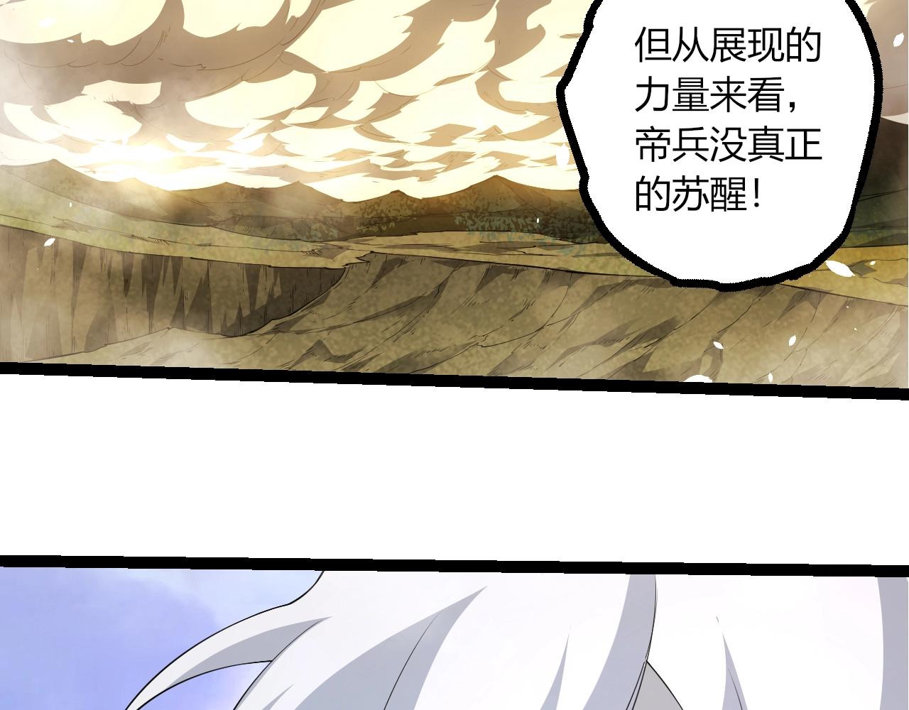 🍶从大树开始的进化 第489话 开始复仇 第31页