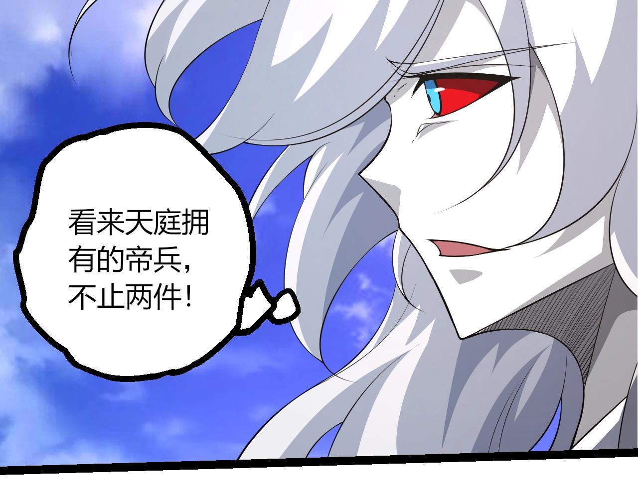 🍶从大树开始的进化 第489话 开始复仇 第32页