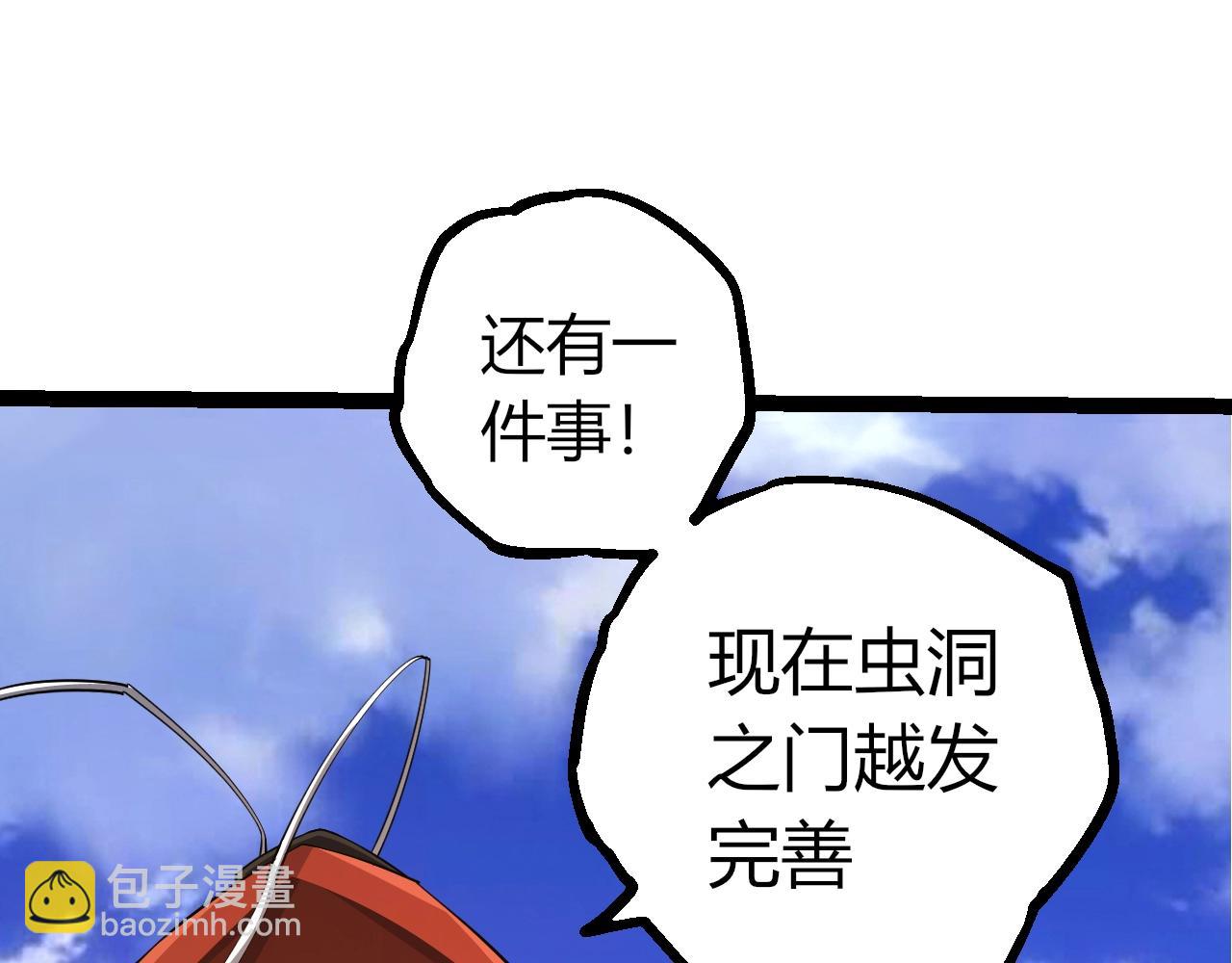 🍶从大树开始的进化 第489话 开始复仇 第33页