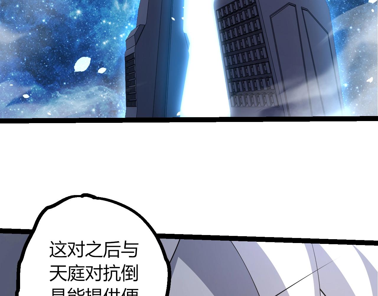 🍶从大树开始的进化 第489话 开始复仇 第36页
