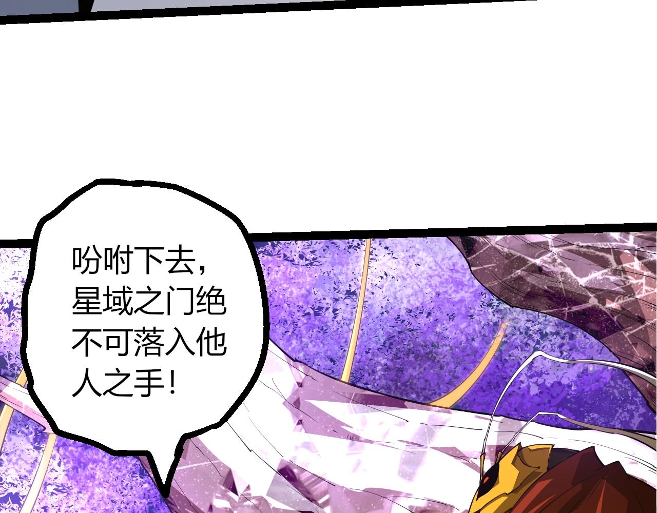🍶从大树开始的进化 第489话 开始复仇 第38页