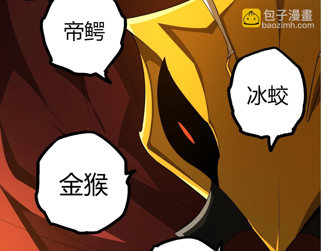 🍶从大树开始的进化 第489话 开始复仇 第42页