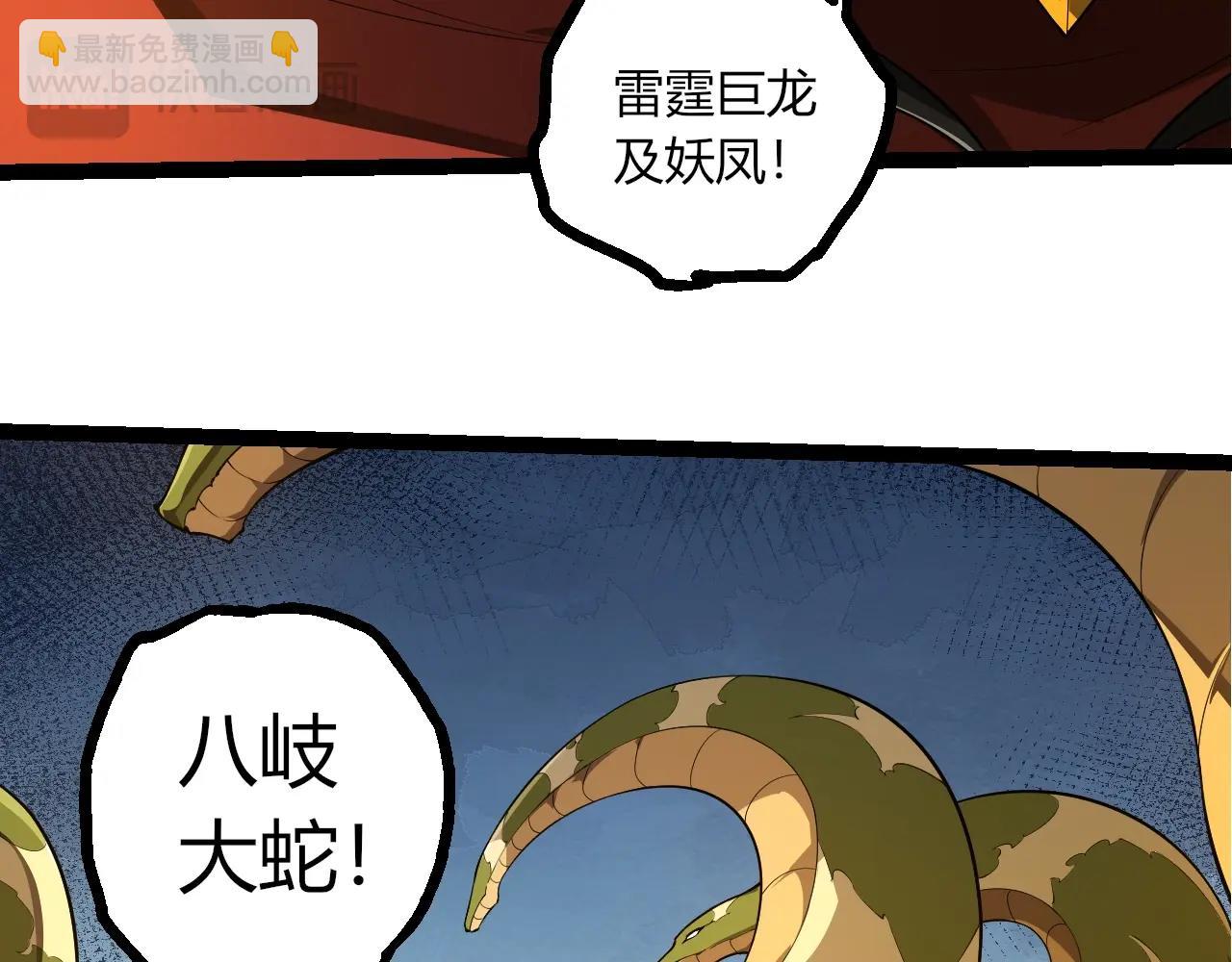 🍶从大树开始的进化 第489话 开始复仇 第43页