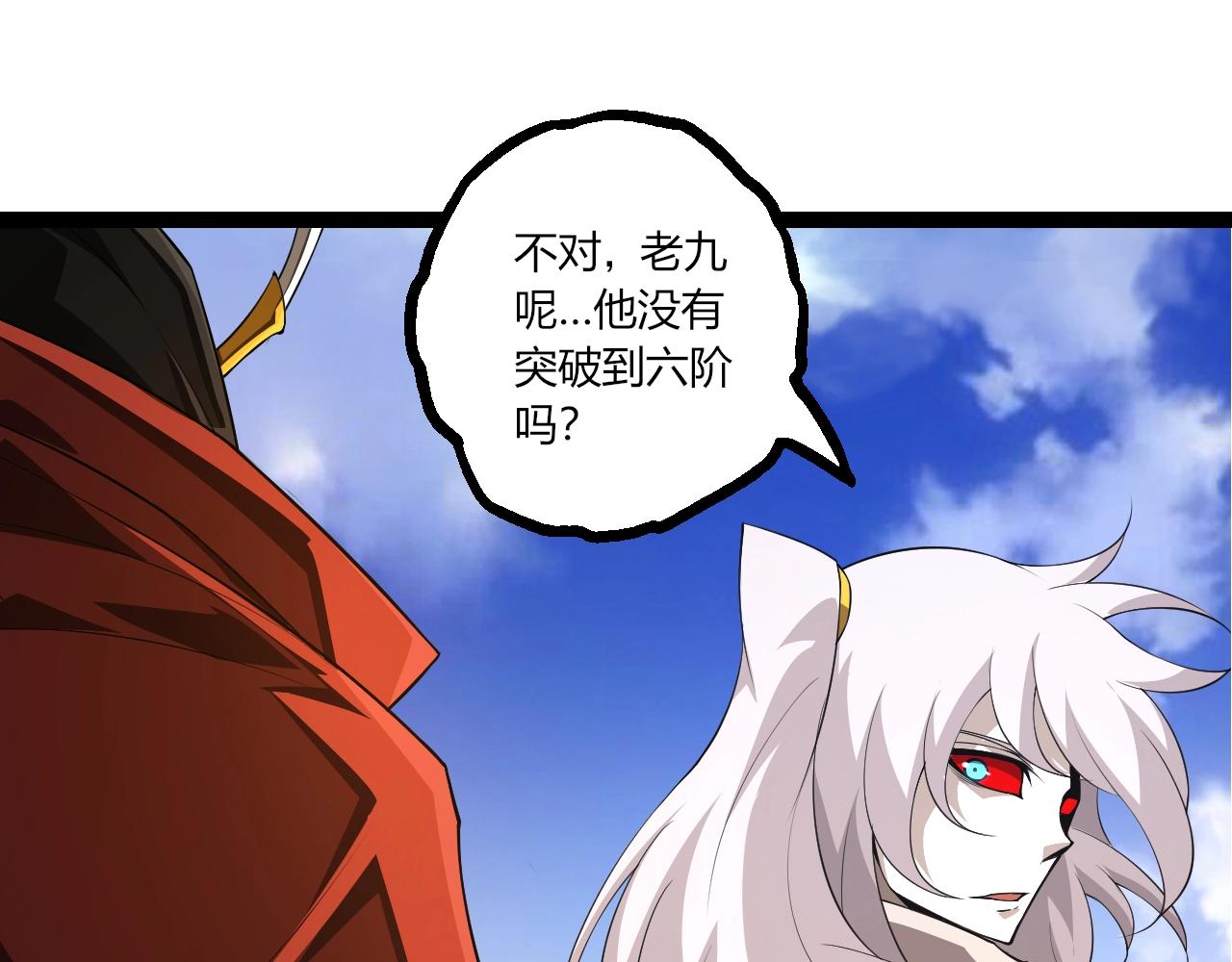 🍶从大树开始的进化 第489话 开始复仇 第45页