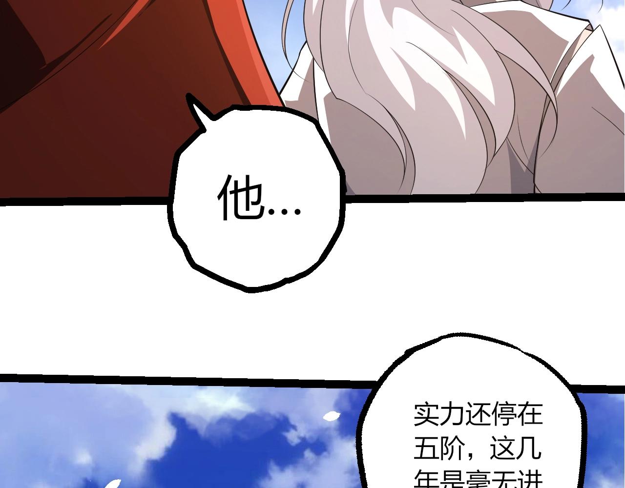 🍶从大树开始的进化 第489话 开始复仇 第46页