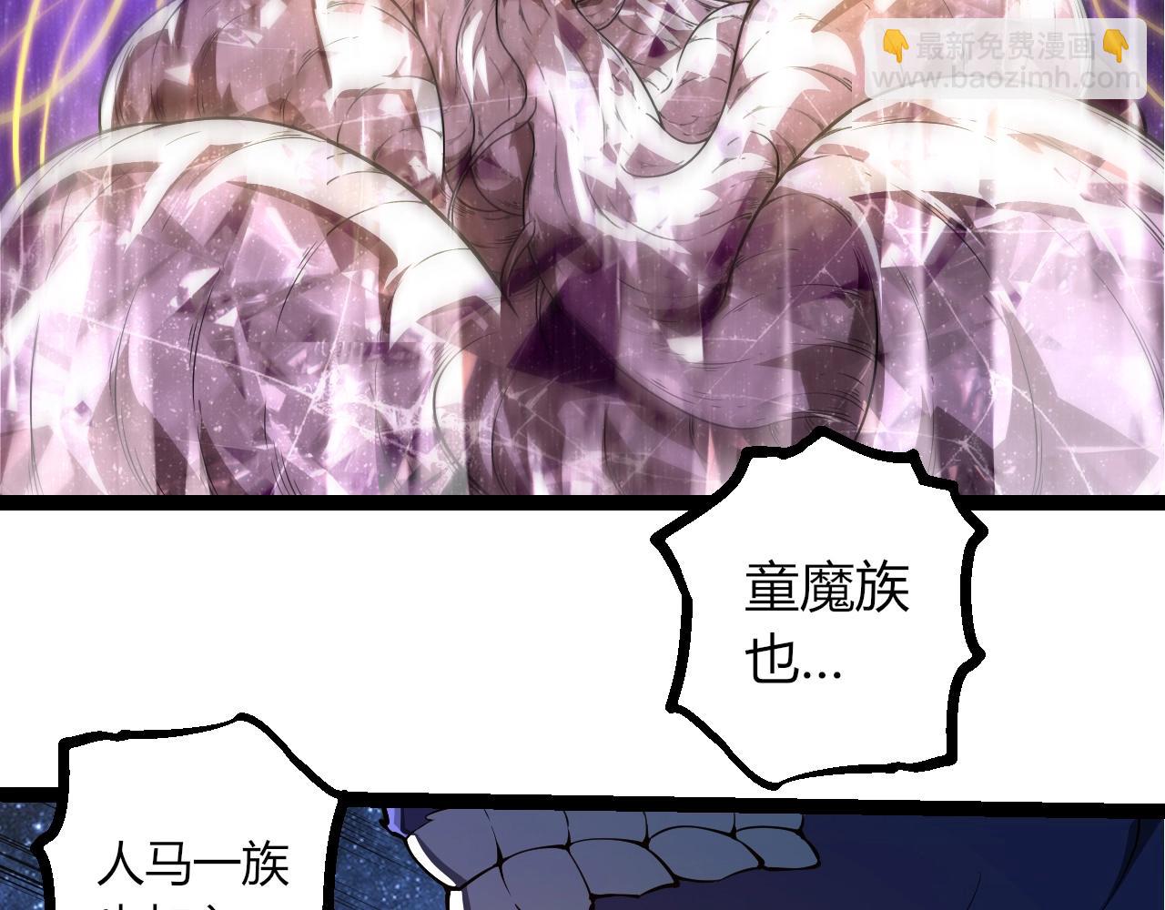 🍶从大树开始的进化 第489话 开始复仇 第6页