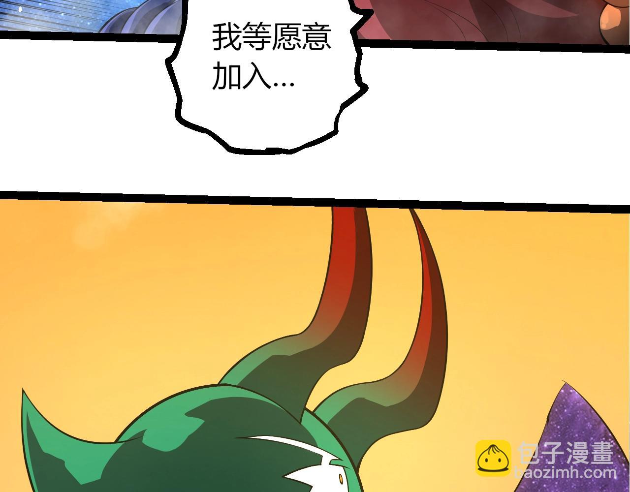🍶从大树开始的进化 第489话 开始复仇 第8页