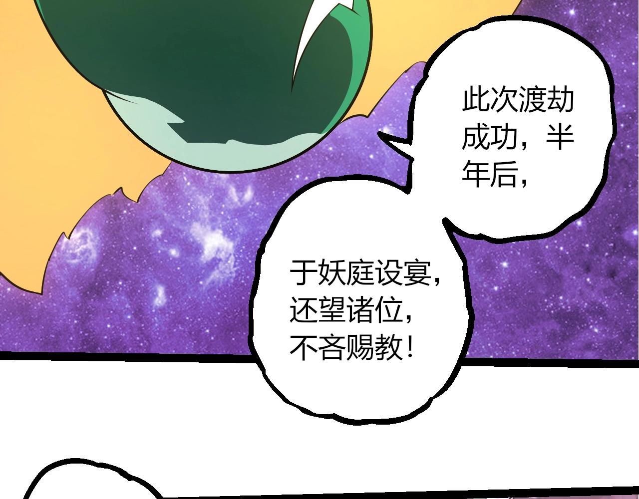 🍶从大树开始的进化 第489话 开始复仇 第9页