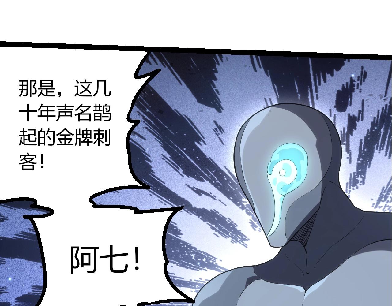 🍶从大树开始的进化 第491话 永恒一击 第25页