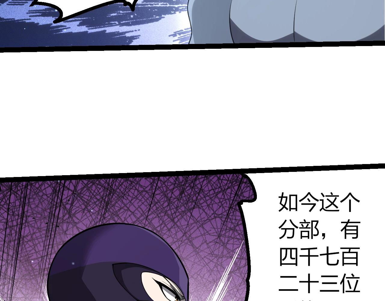 🍶从大树开始的进化 第491话 永恒一击 第26页
