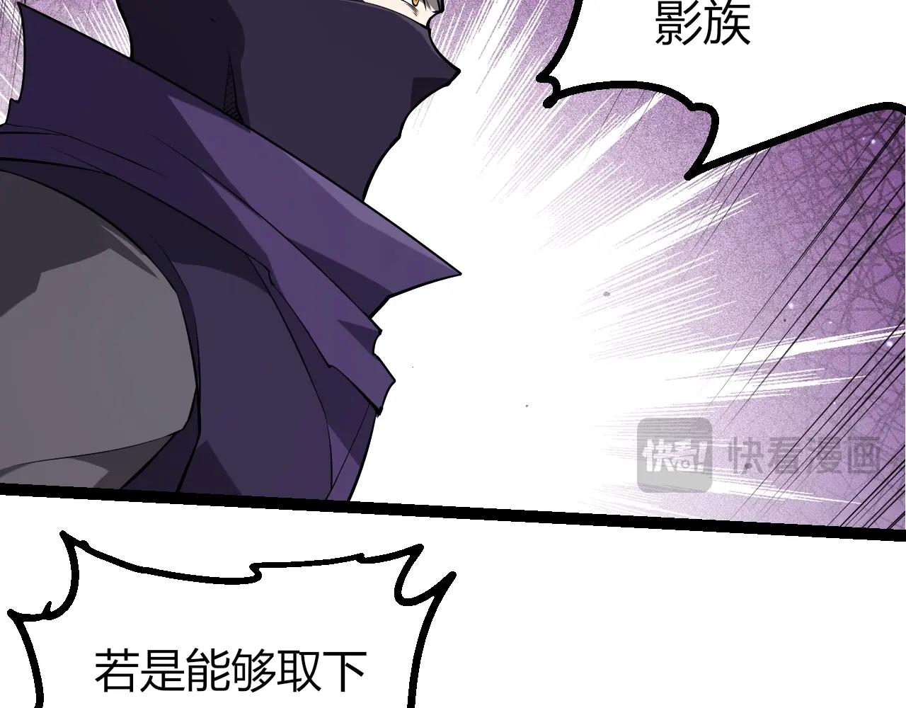 🍶从大树开始的进化 第491话 永恒一击 第27页