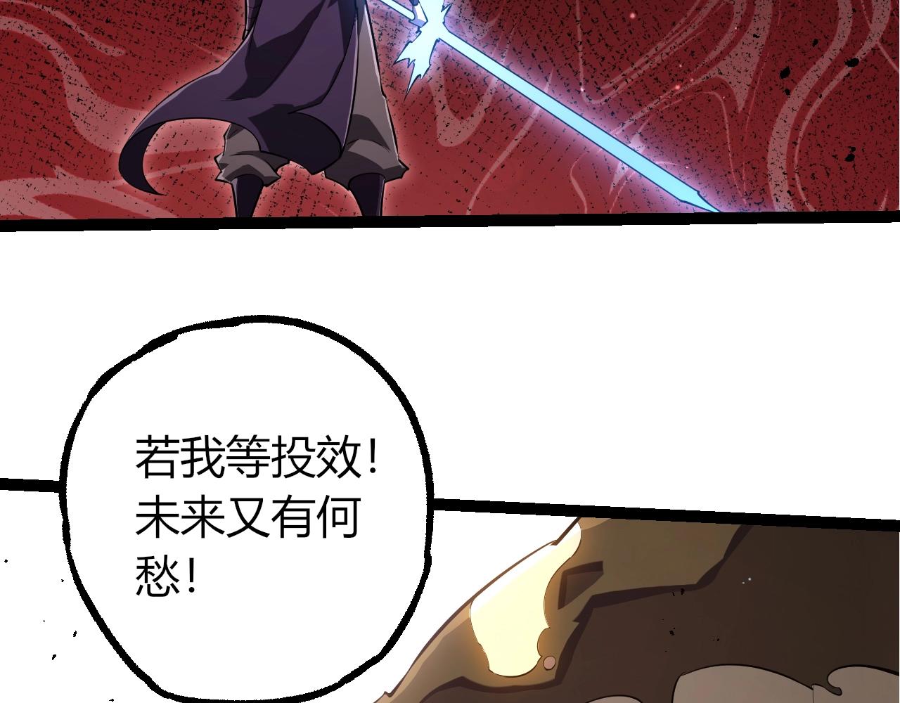 🍶从大树开始的进化 第491话 永恒一击 第31页
