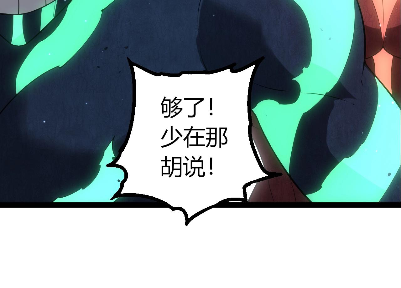 🍶从大树开始的进化 第491话 永恒一击 第34页