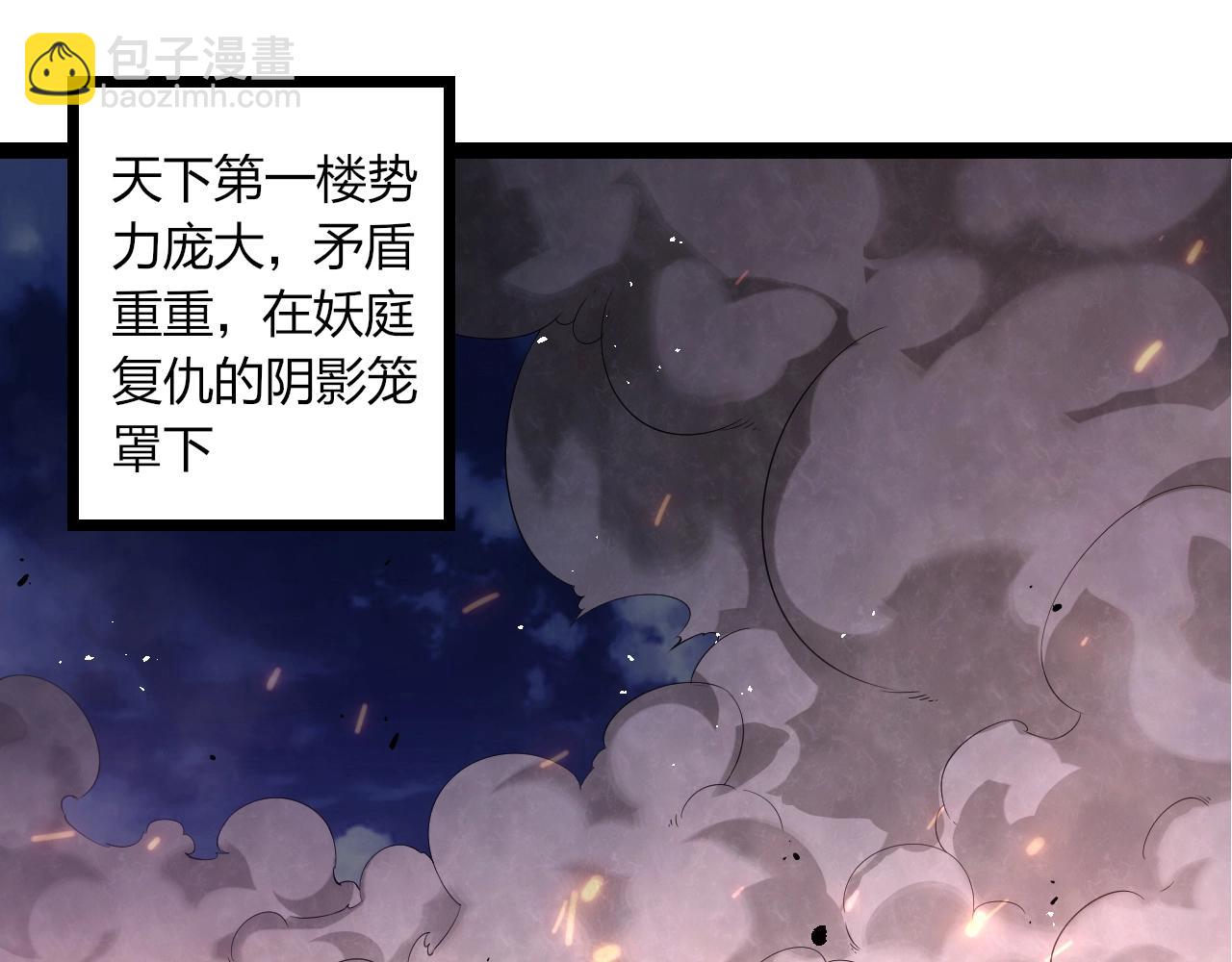 🍶从大树开始的进化 第491话 永恒一击 第45页