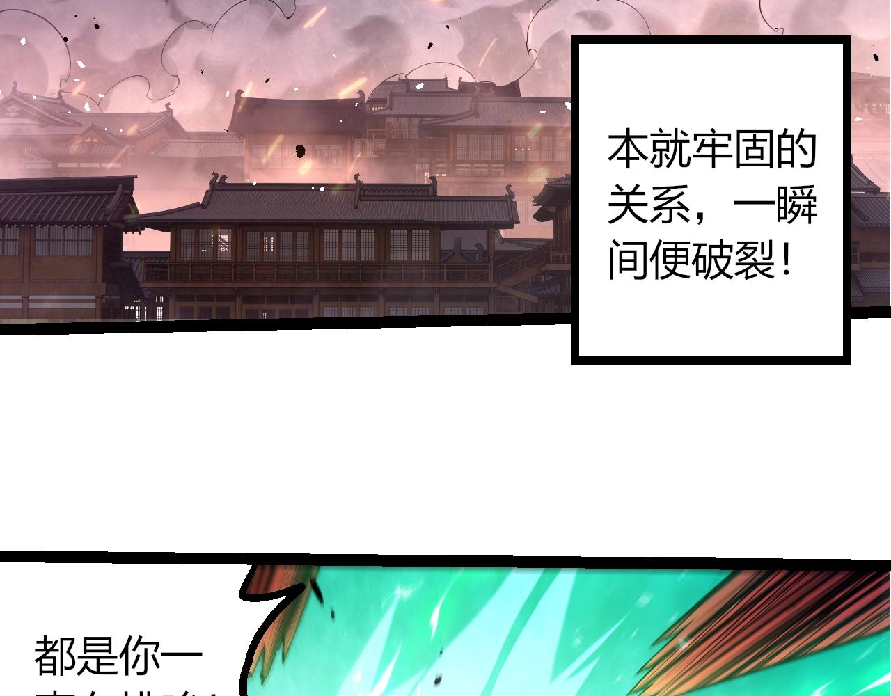 🍶从大树开始的进化 第491话 永恒一击 第46页