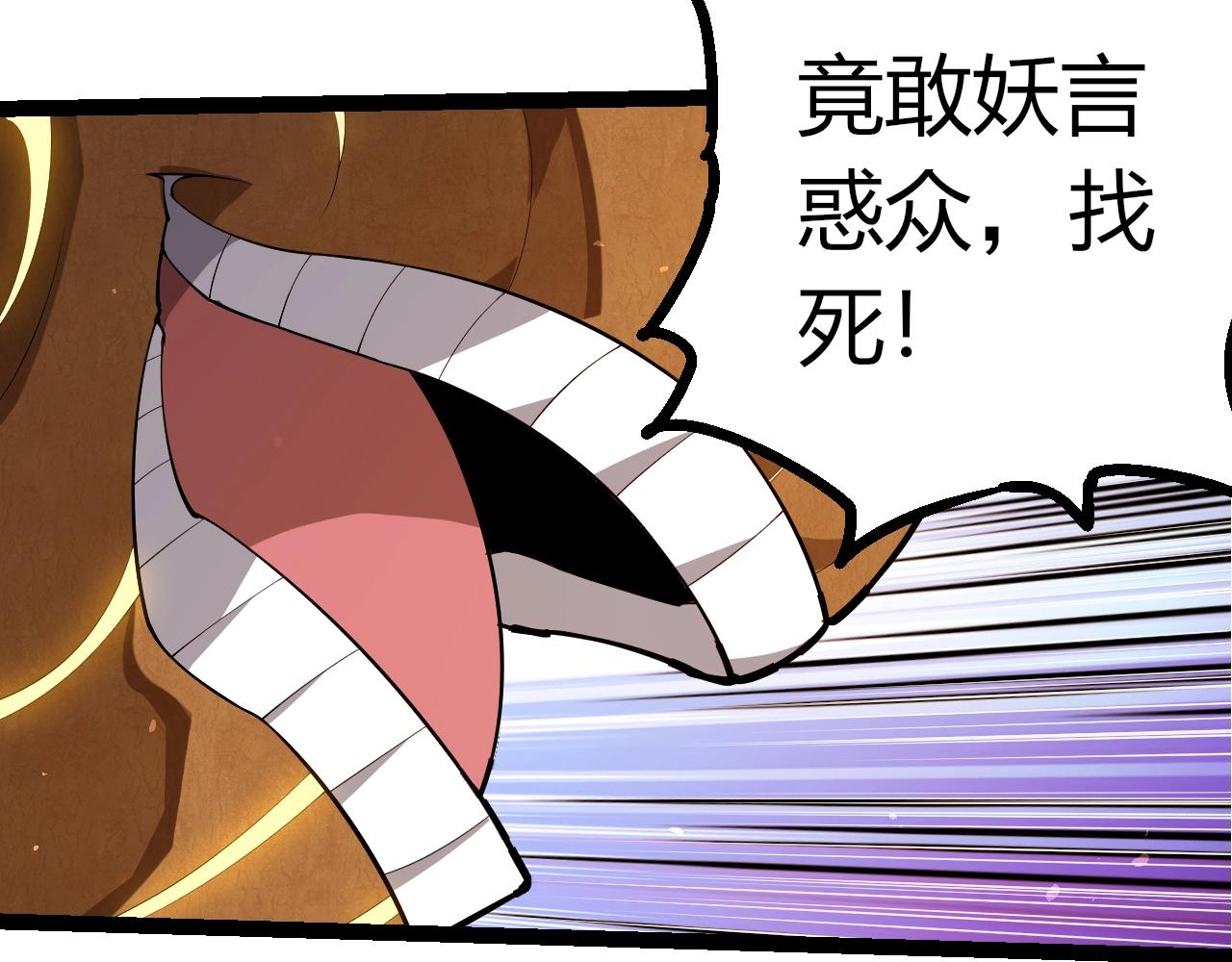 🍶从大树开始的进化 第491话 永恒一击 第7页