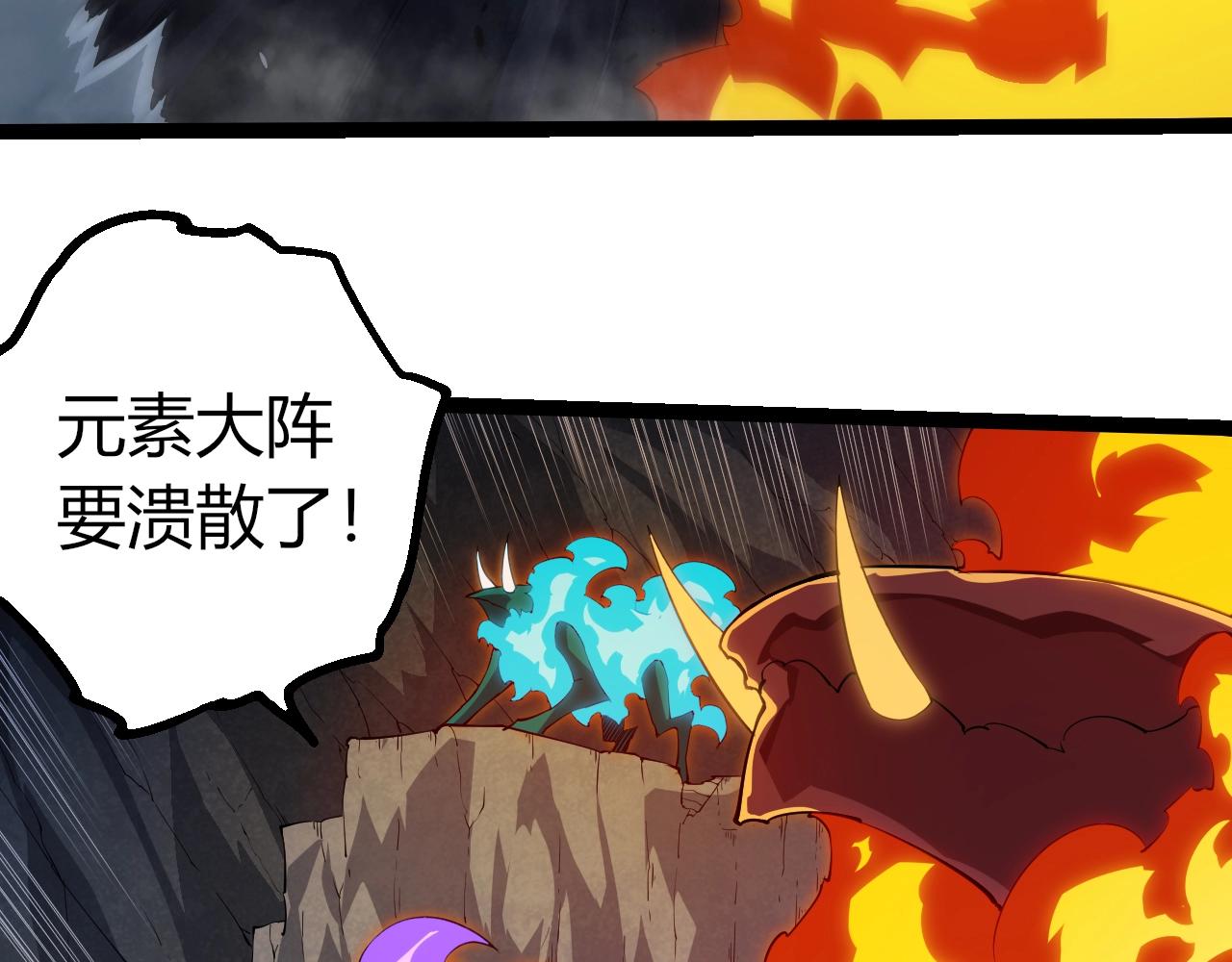 🍶从大树开始的进化 第493话 元素之泉 第13页