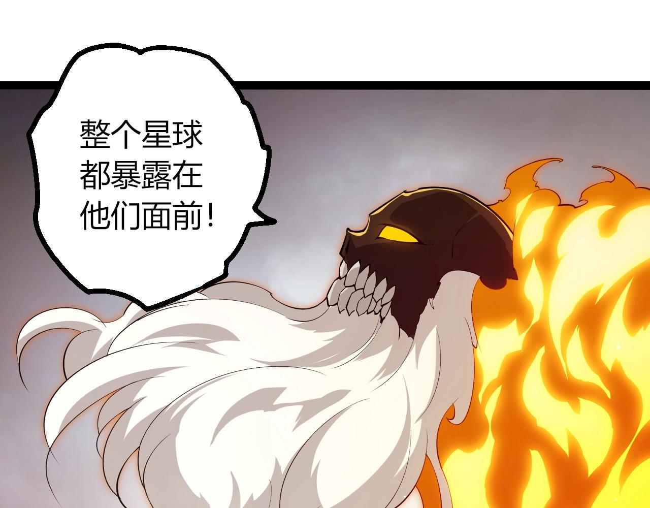🍶从大树开始的进化 第493话 元素之泉 第15页